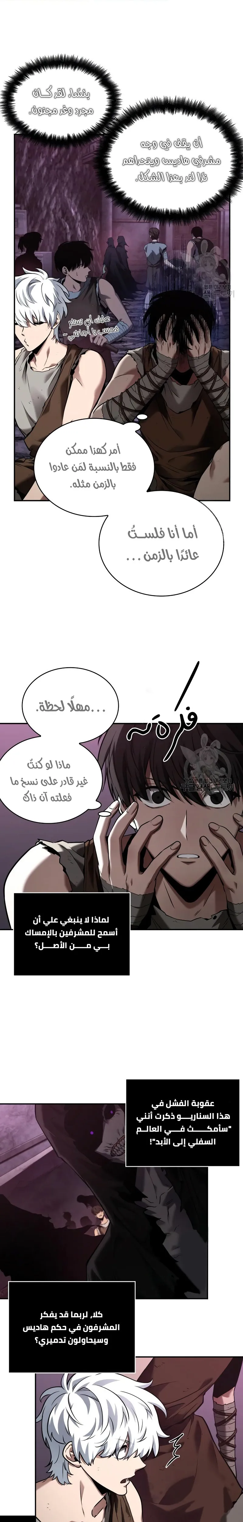 Read Omniscient Reader’s Viewpoint AR Manga Online