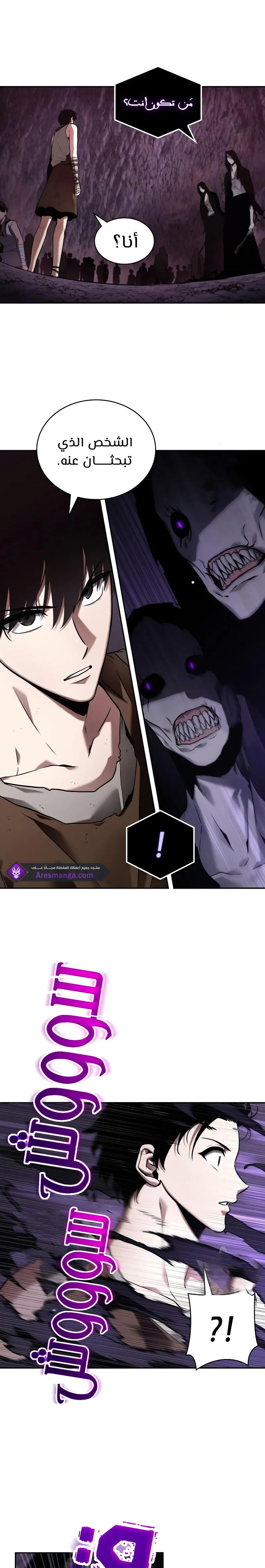 Read Omniscient Reader’s Viewpoint AR Manga Online