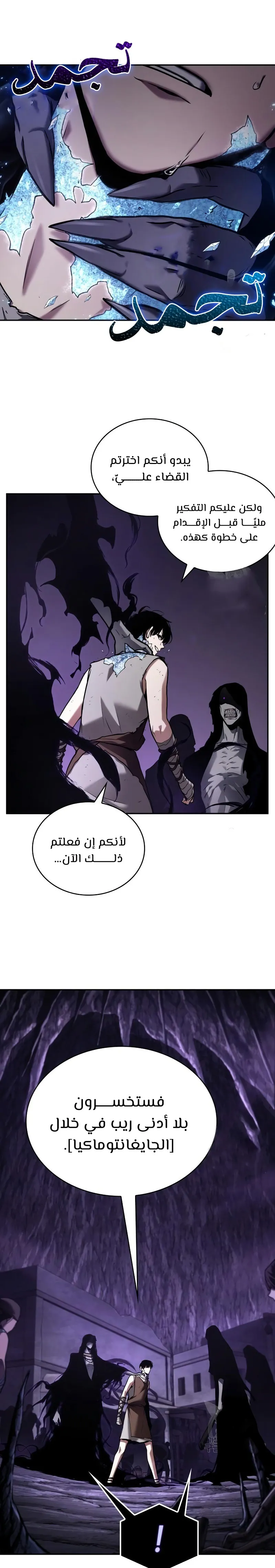 Read Omniscient Reader’s Viewpoint AR Manga Online