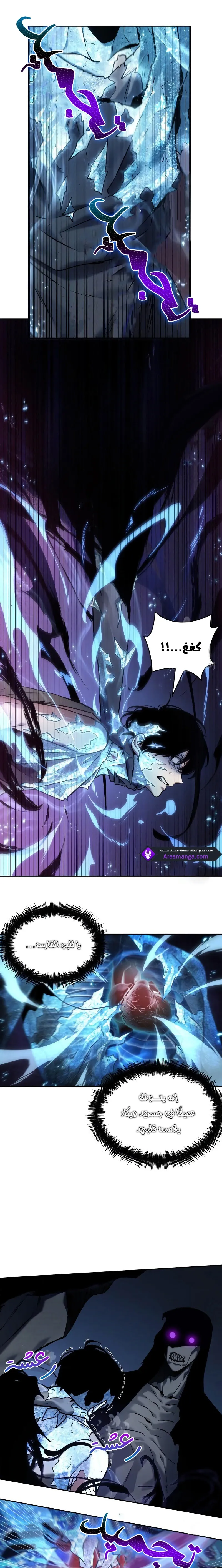 Read Omniscient Reader’s Viewpoint AR Manga Online