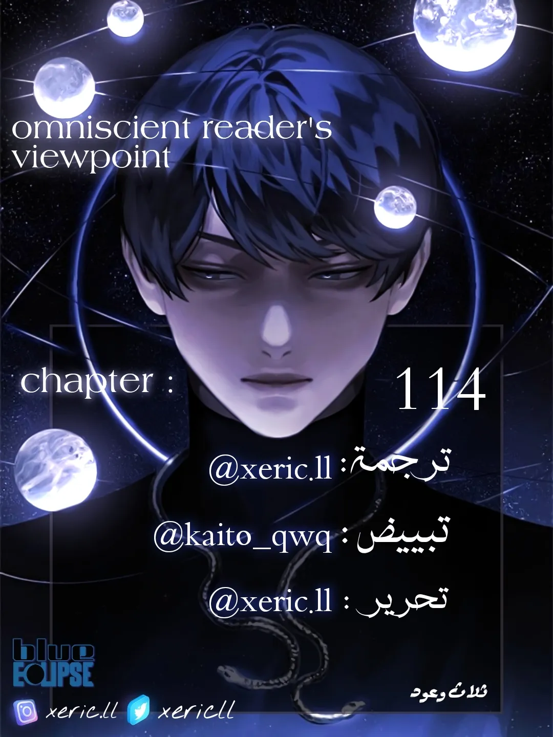 Read Omniscient Reader’s Viewpoint AR Manga Online
