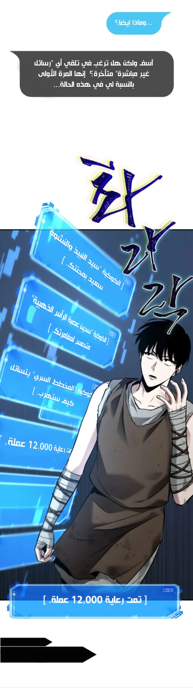 Read Omniscient Reader’s Viewpoint AR Manga Online