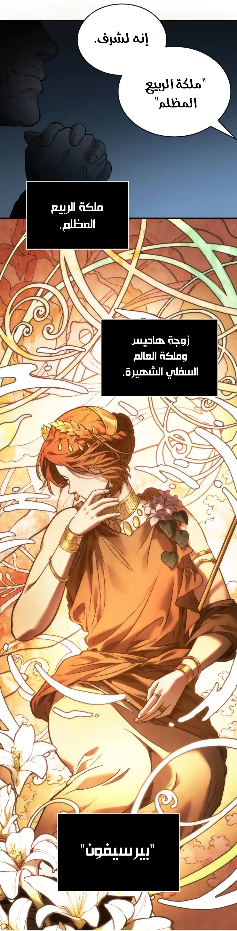 Read Omniscient Reader’s Viewpoint AR Manga Online