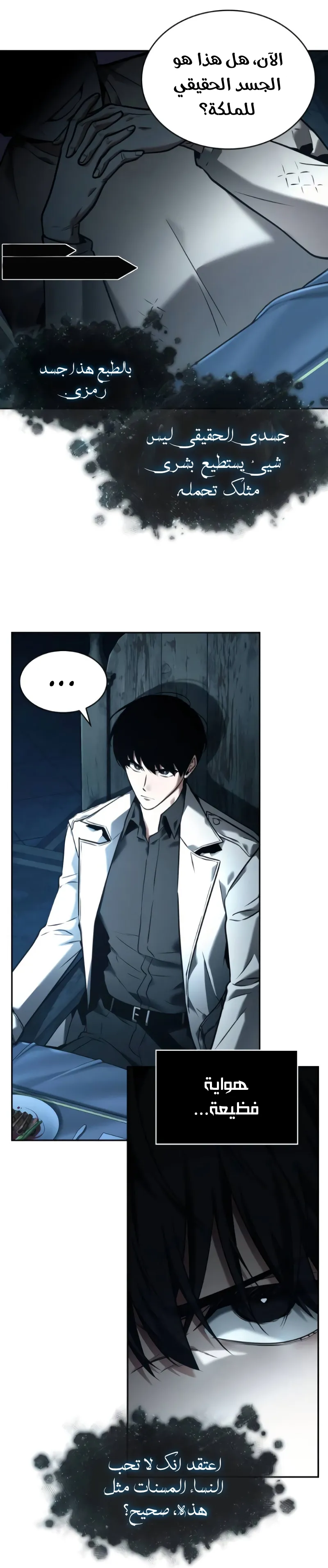Read Omniscient Reader’s Viewpoint AR Manga Online