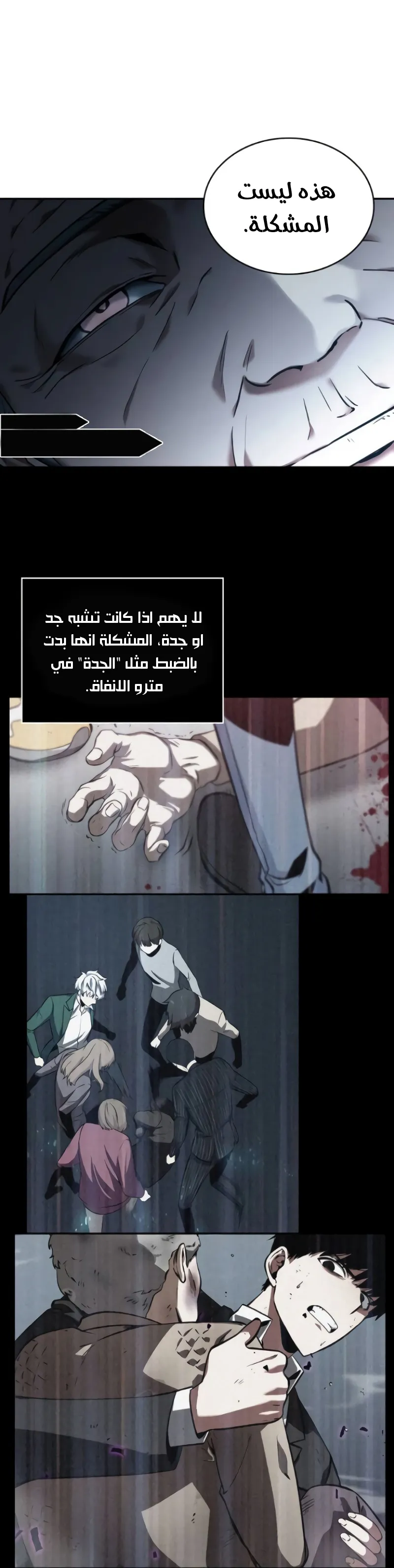 Read Omniscient Reader’s Viewpoint AR Manga Online