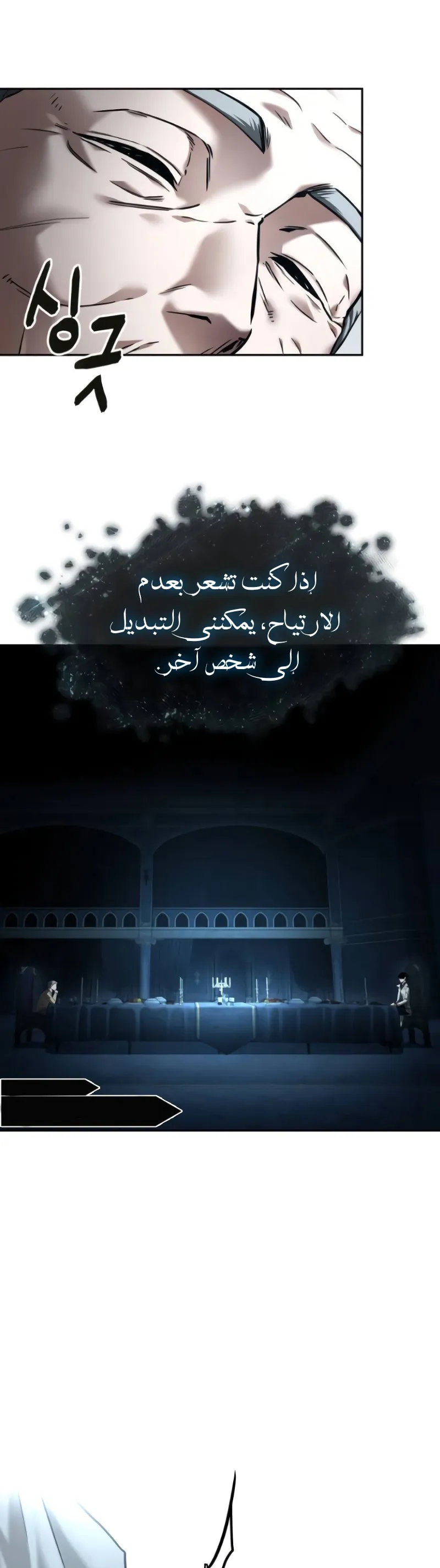 Read Omniscient Reader’s Viewpoint AR Manga Online
