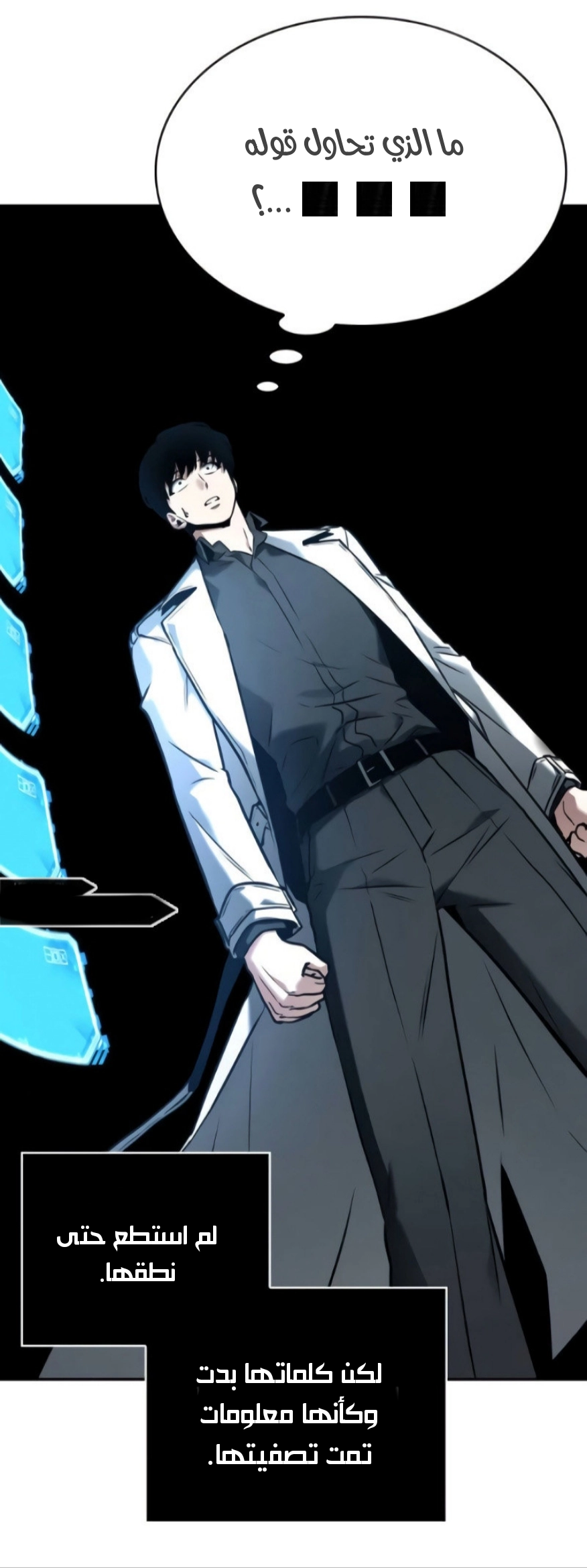 Read Omniscient Reader’s Viewpoint AR Manga Online