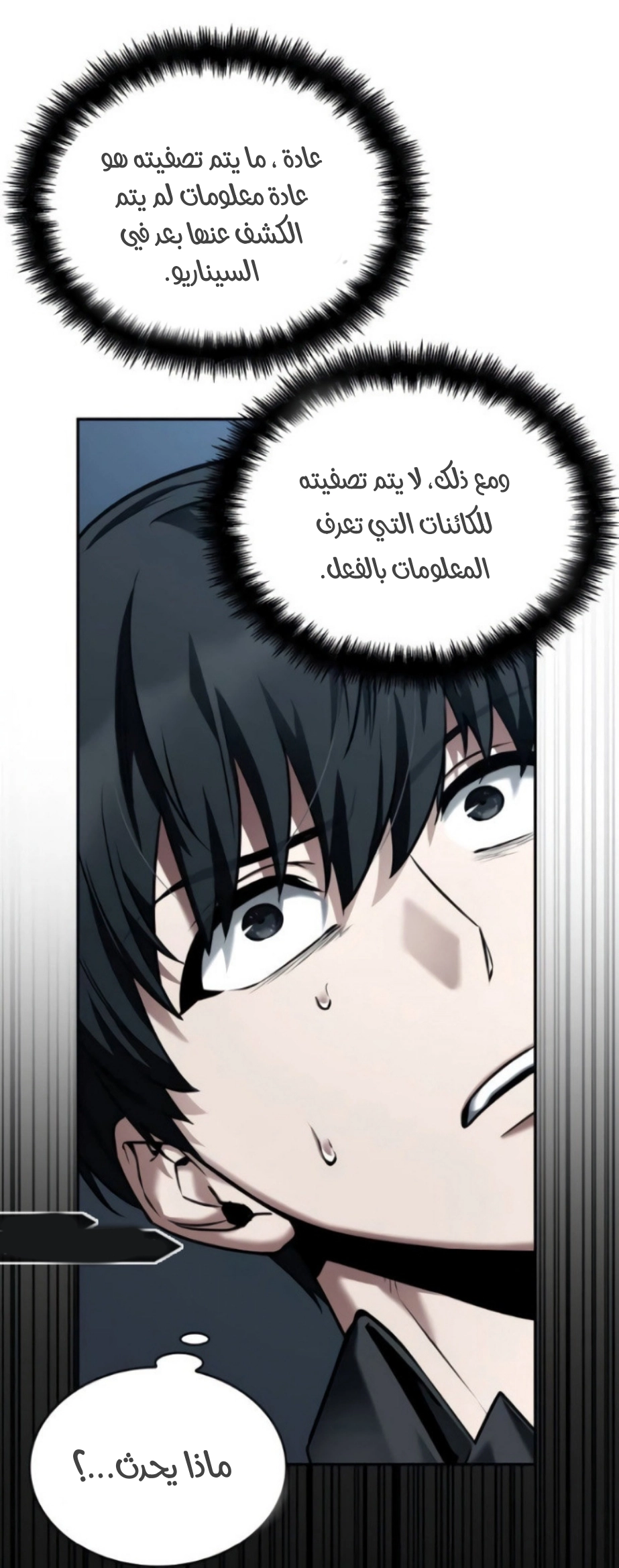 Read Omniscient Reader’s Viewpoint AR Manga Online