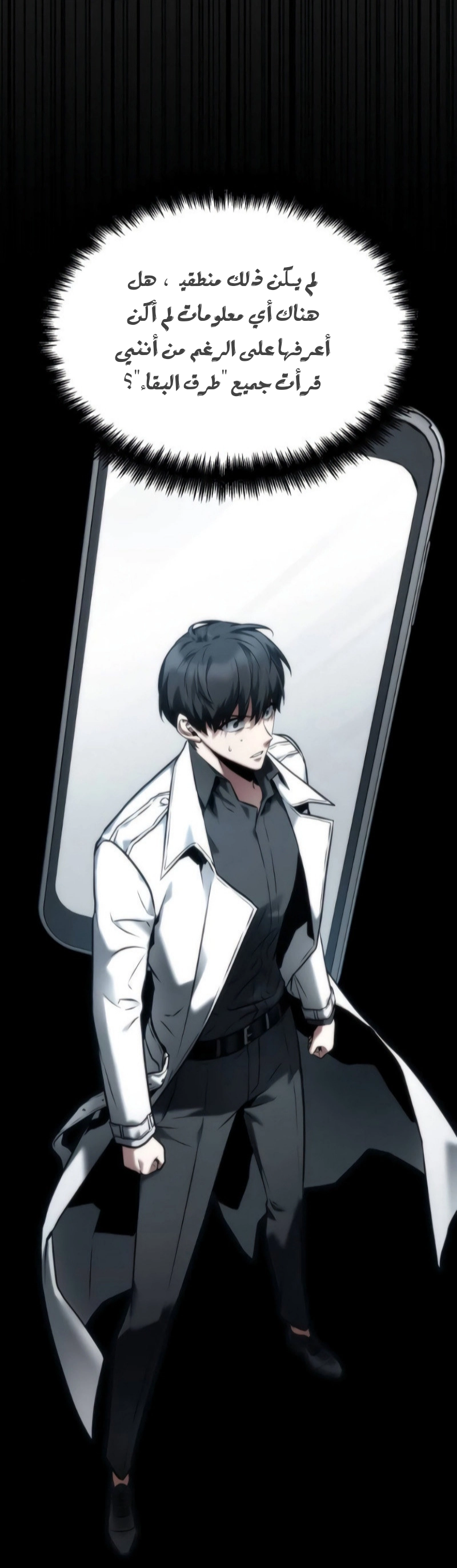 Read Omniscient Reader’s Viewpoint AR Manga Online