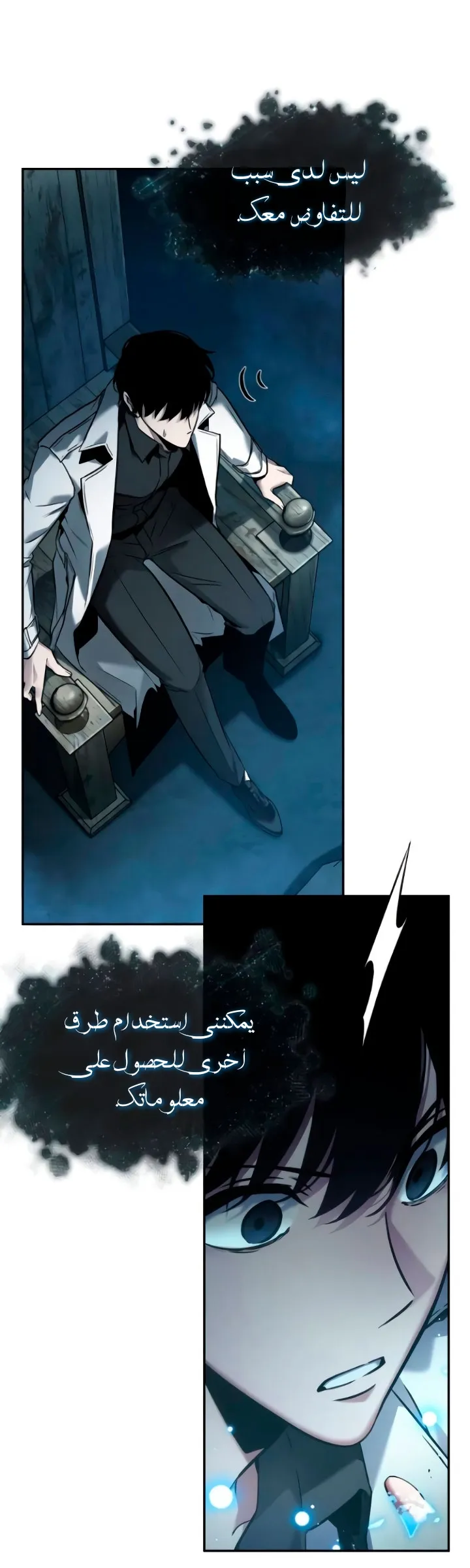 Read Omniscient Reader’s Viewpoint AR Manga Online