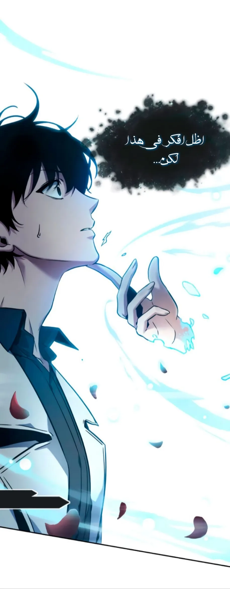 Read Omniscient Reader’s Viewpoint AR Manga Online
