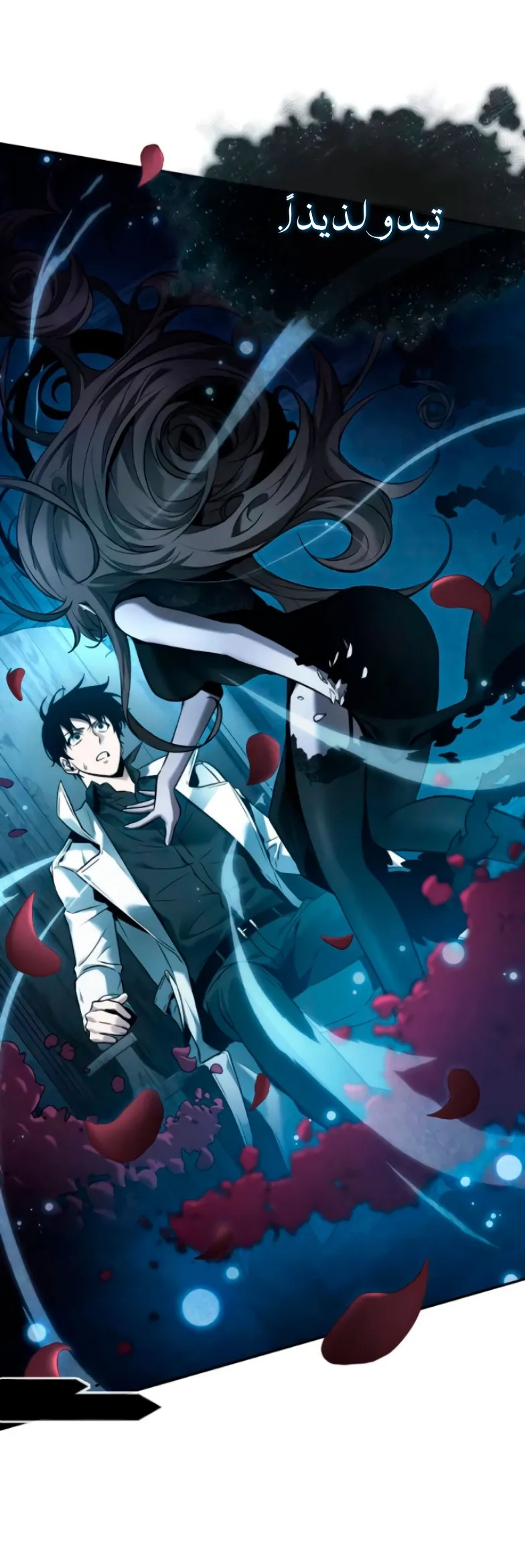 Read Omniscient Reader’s Viewpoint AR Manga Online