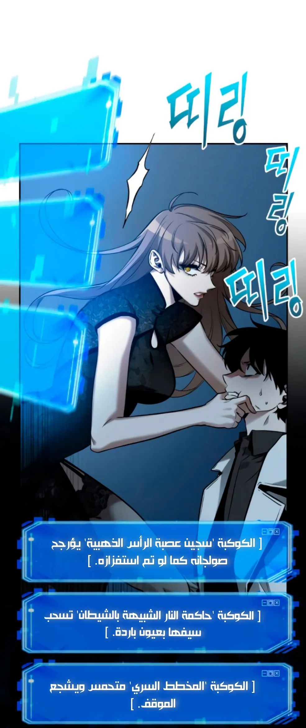 Read Omniscient Reader’s Viewpoint AR Manga Online