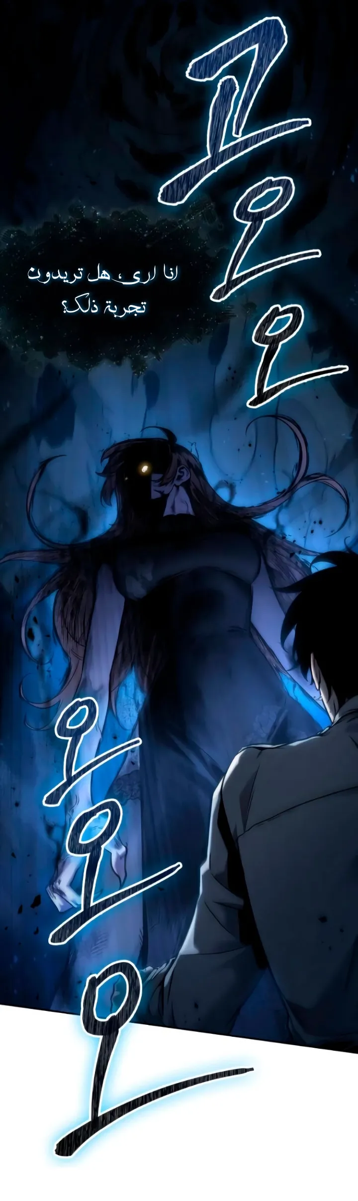 Read Omniscient Reader’s Viewpoint AR Manga Online