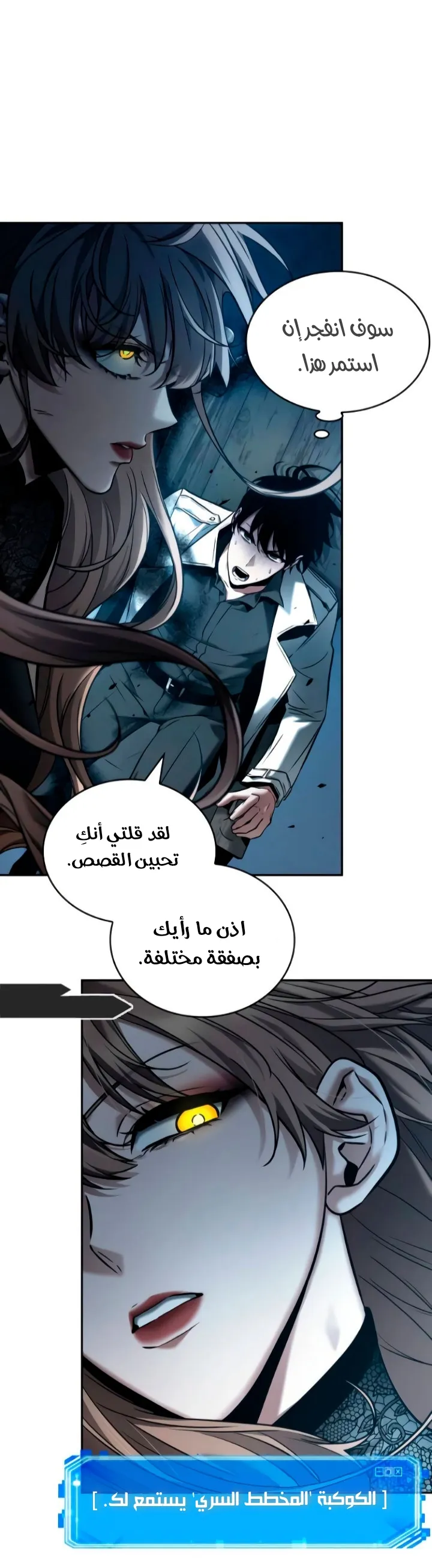 Read Omniscient Reader’s Viewpoint AR Manga Online