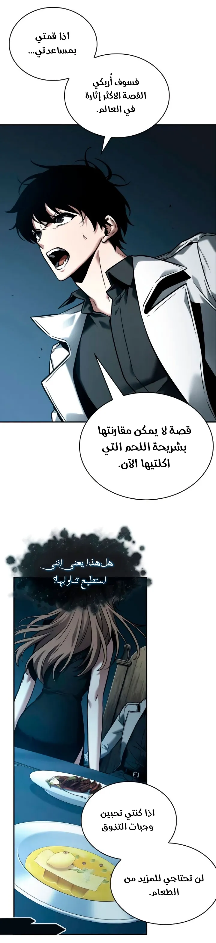 Read Omniscient Reader’s Viewpoint AR Manga Online