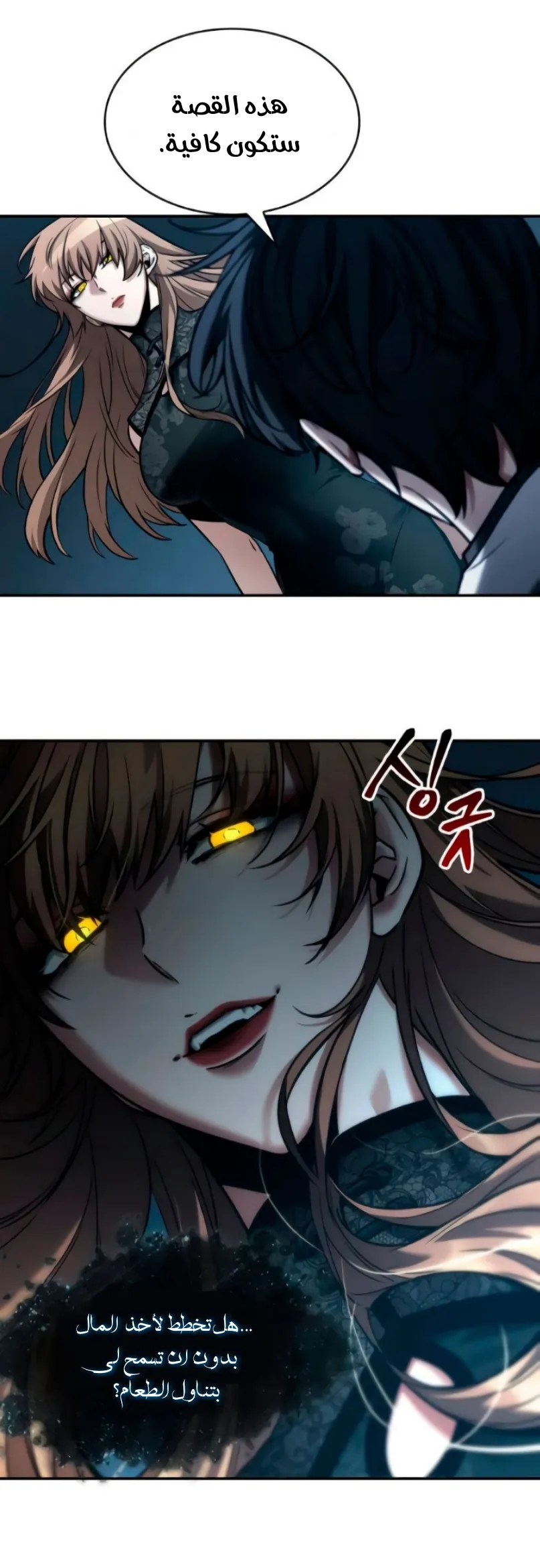 Read Omniscient Reader’s Viewpoint AR Manga Online