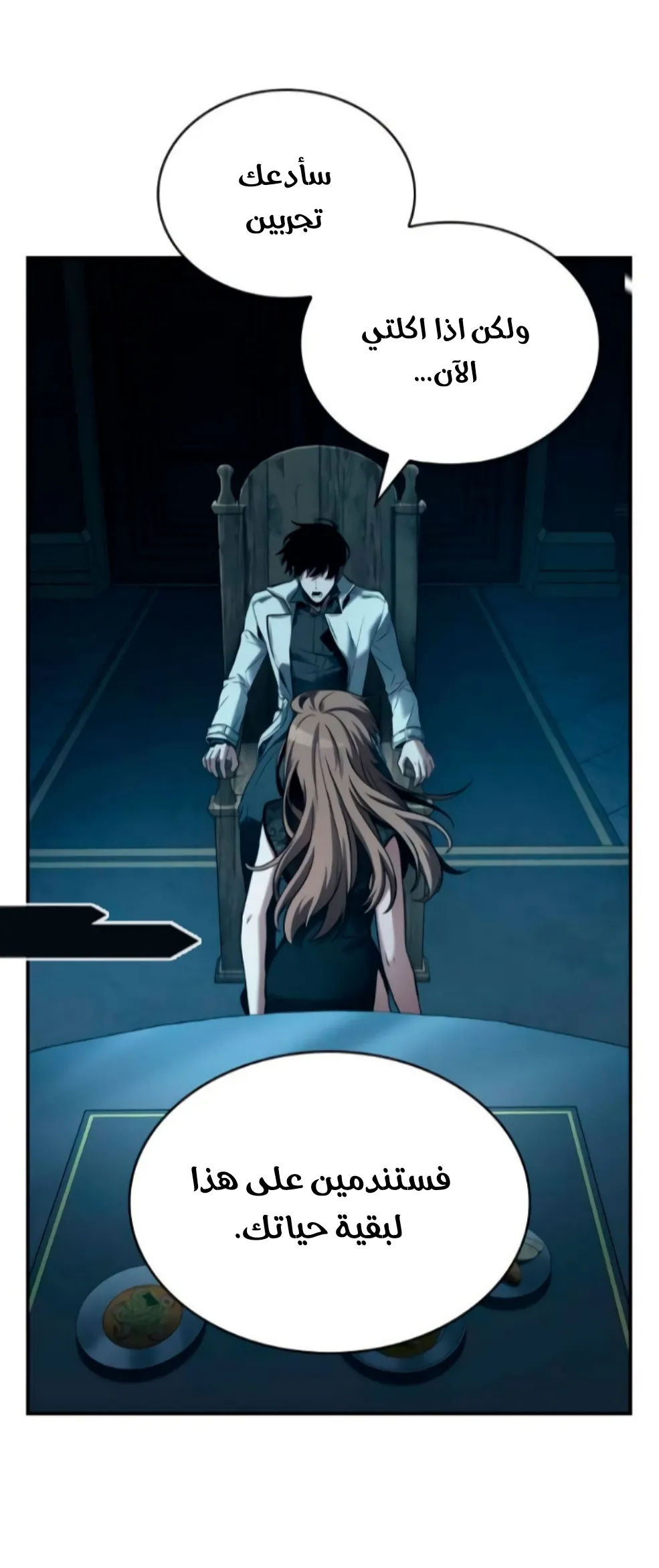 Read Omniscient Reader’s Viewpoint AR Manga Online
