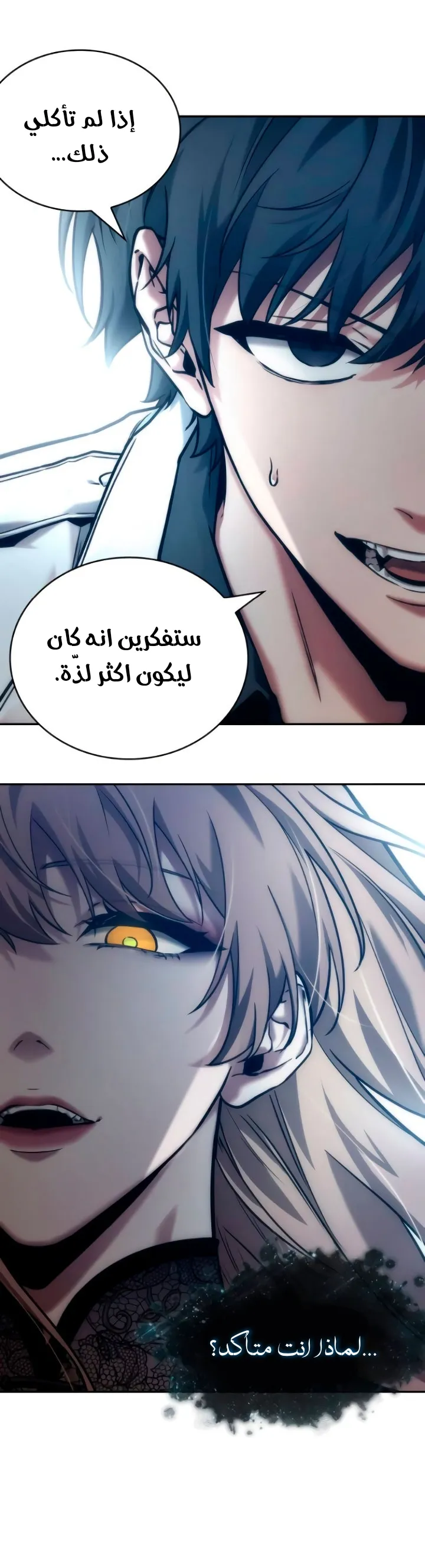 Read Omniscient Reader’s Viewpoint AR Manga Online