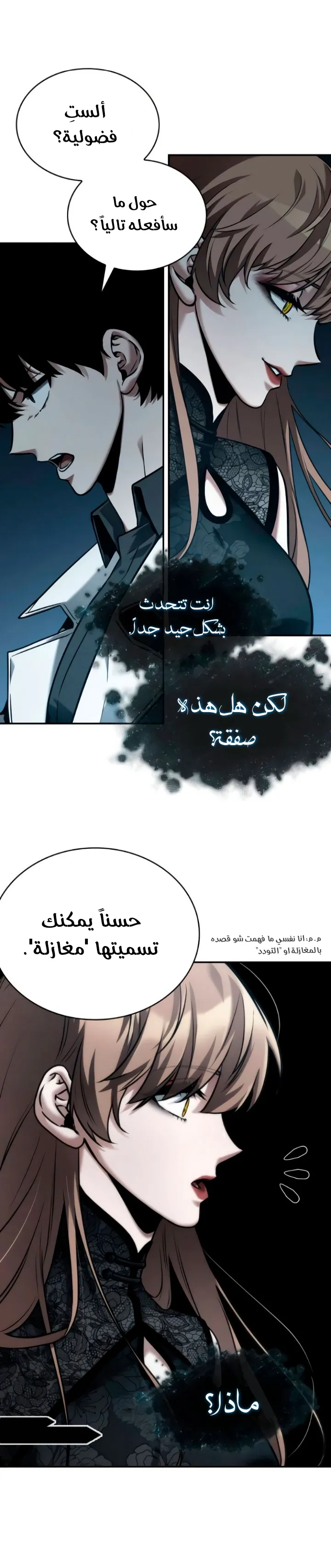 Read Omniscient Reader’s Viewpoint AR Manga Online