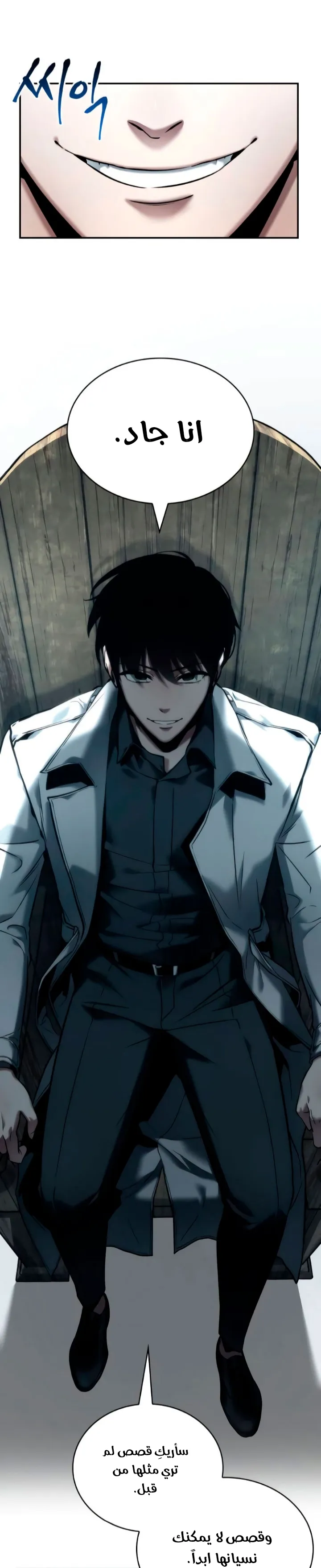 Read Omniscient Reader’s Viewpoint AR Manga Online