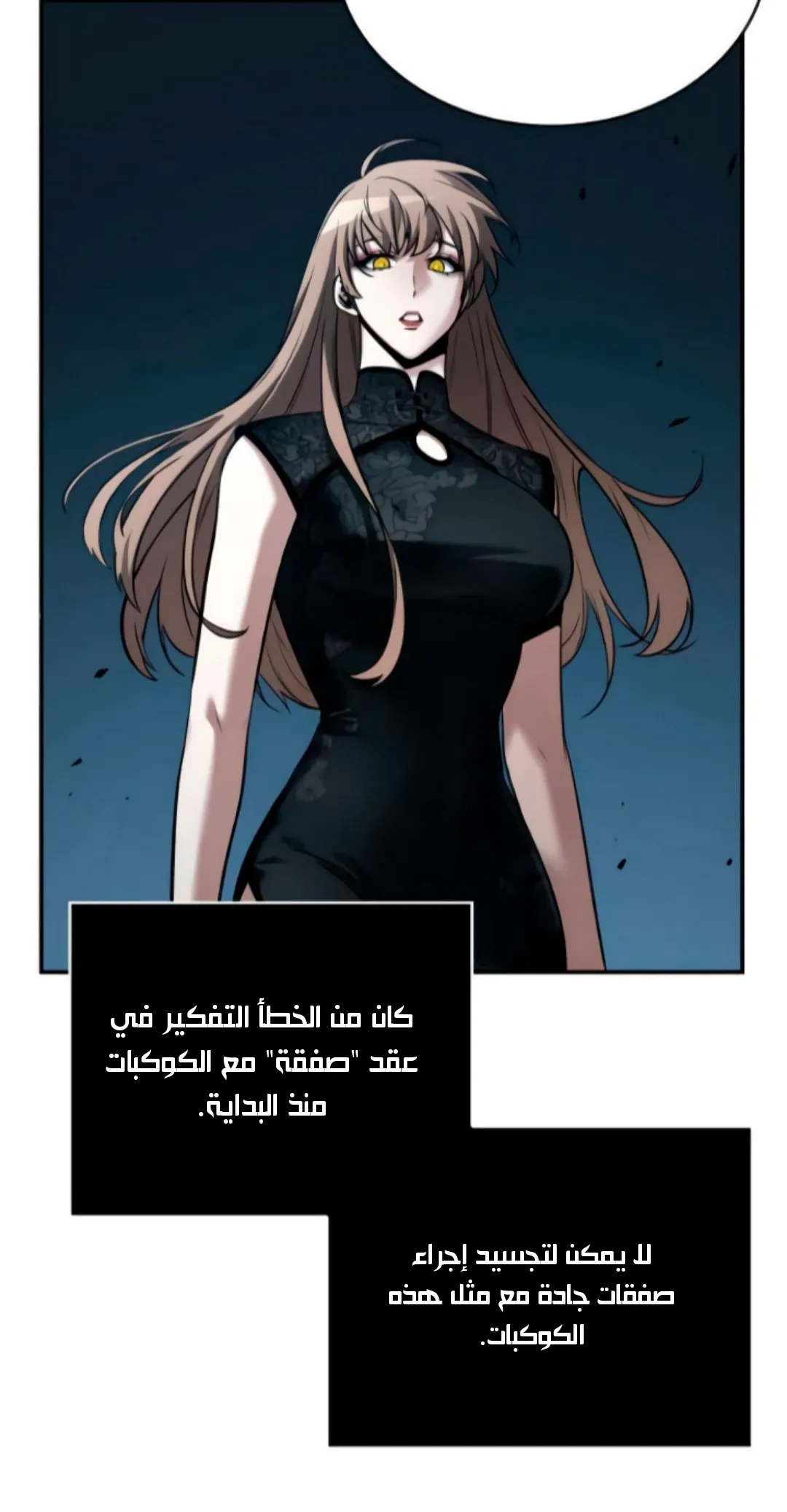 Read Omniscient Reader’s Viewpoint AR Manga Online