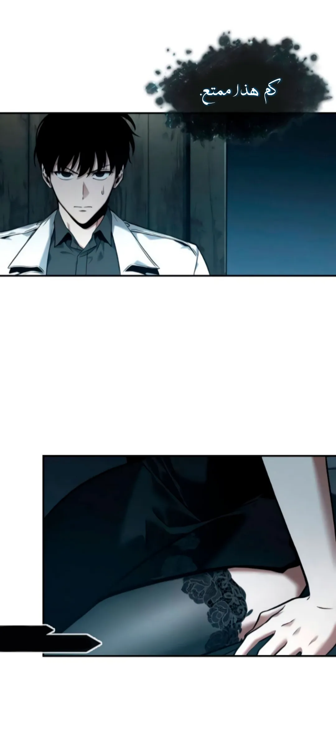 Read Omniscient Reader’s Viewpoint AR Manga Online