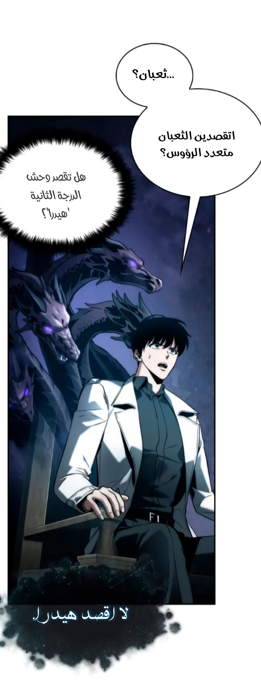 Read Omniscient Reader’s Viewpoint AR Manga Online