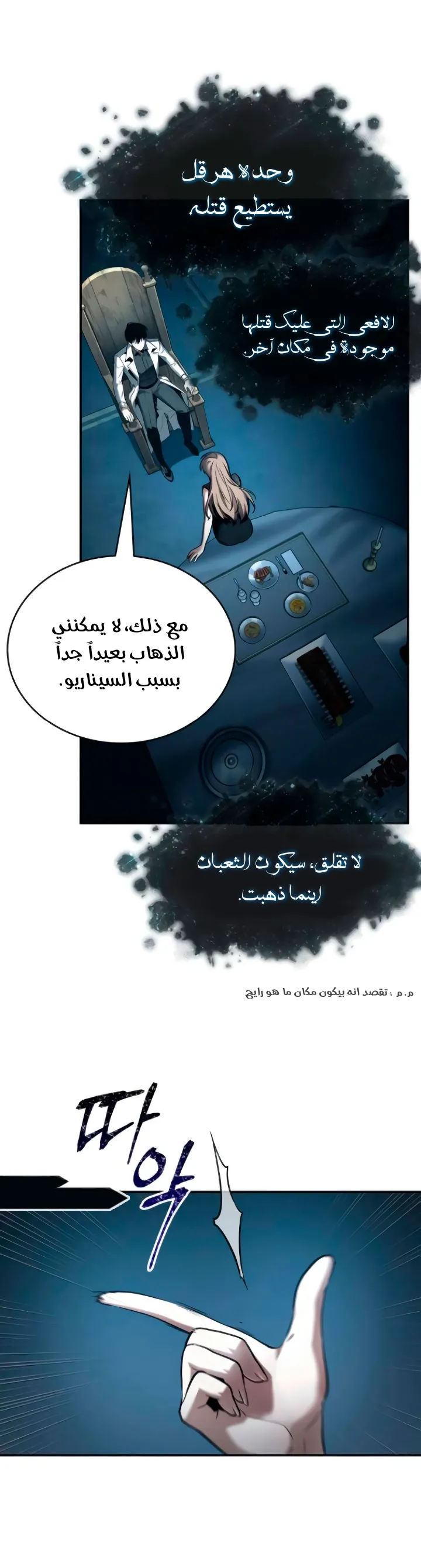 Read Omniscient Reader’s Viewpoint AR Manga Online