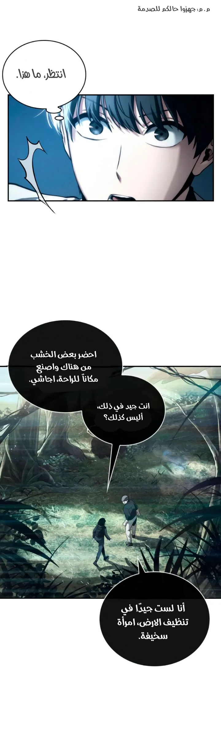 Read Omniscient Reader’s Viewpoint AR Manga Online