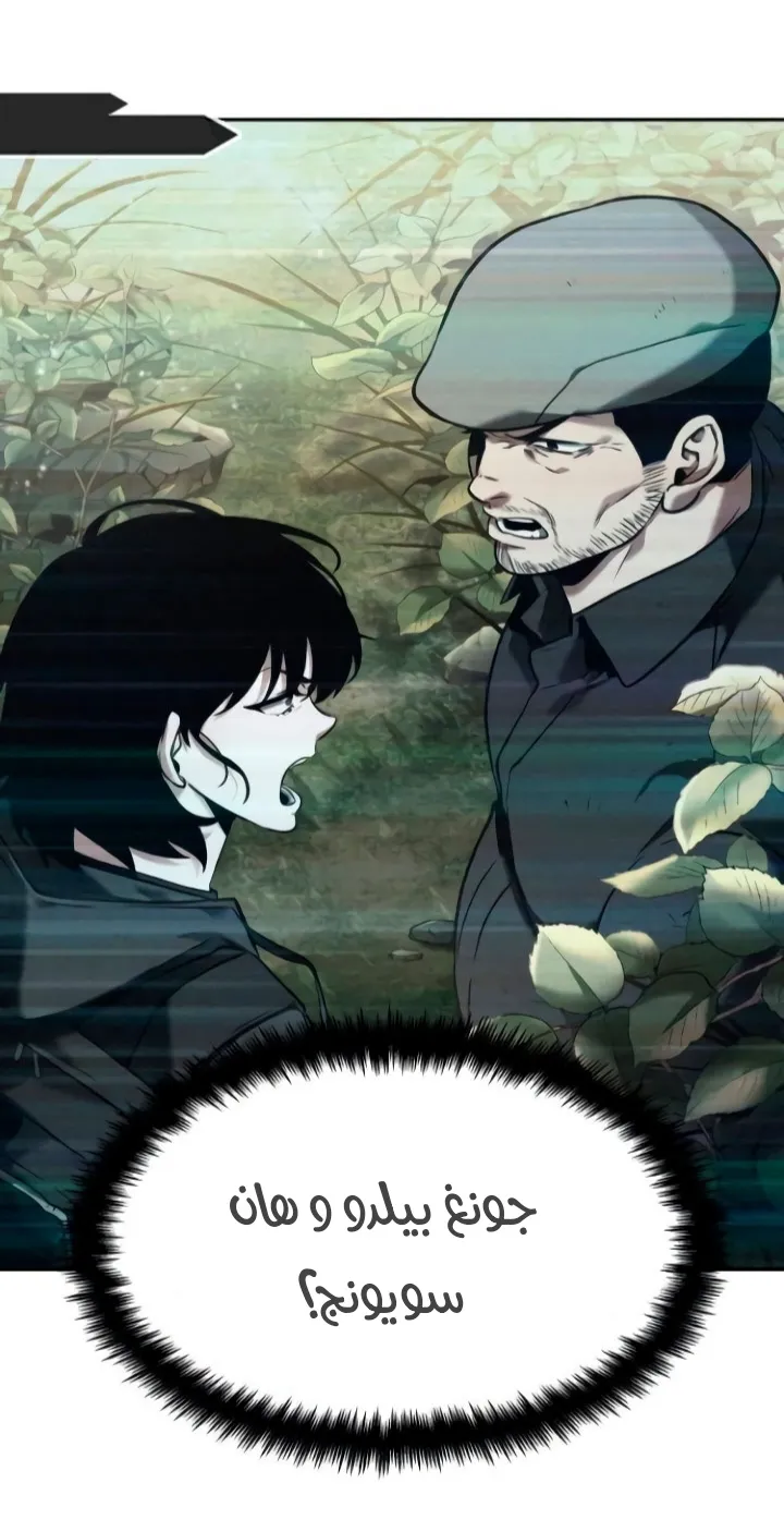 Read Omniscient Reader’s Viewpoint AR Manga Online