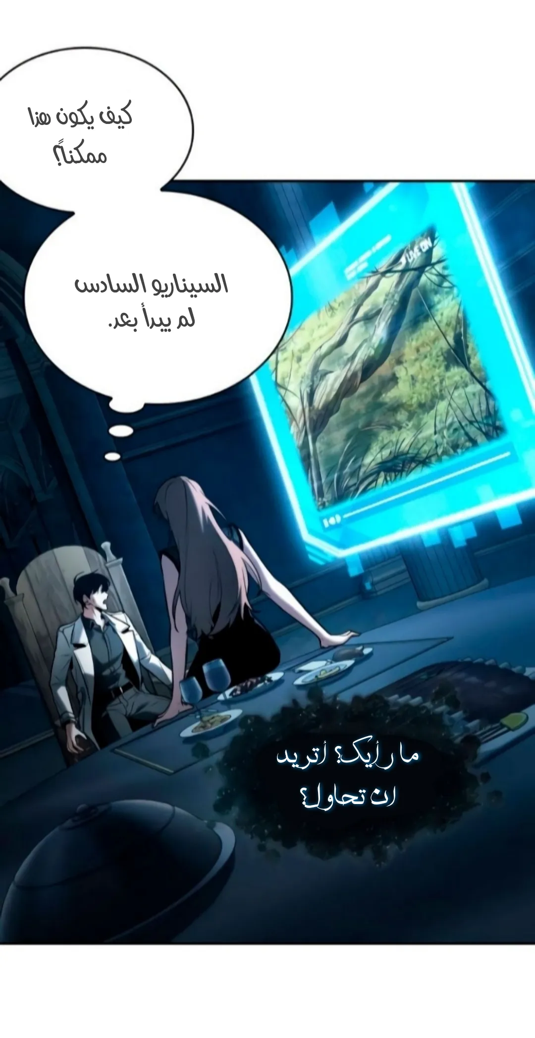 Read Omniscient Reader’s Viewpoint AR Manga Online