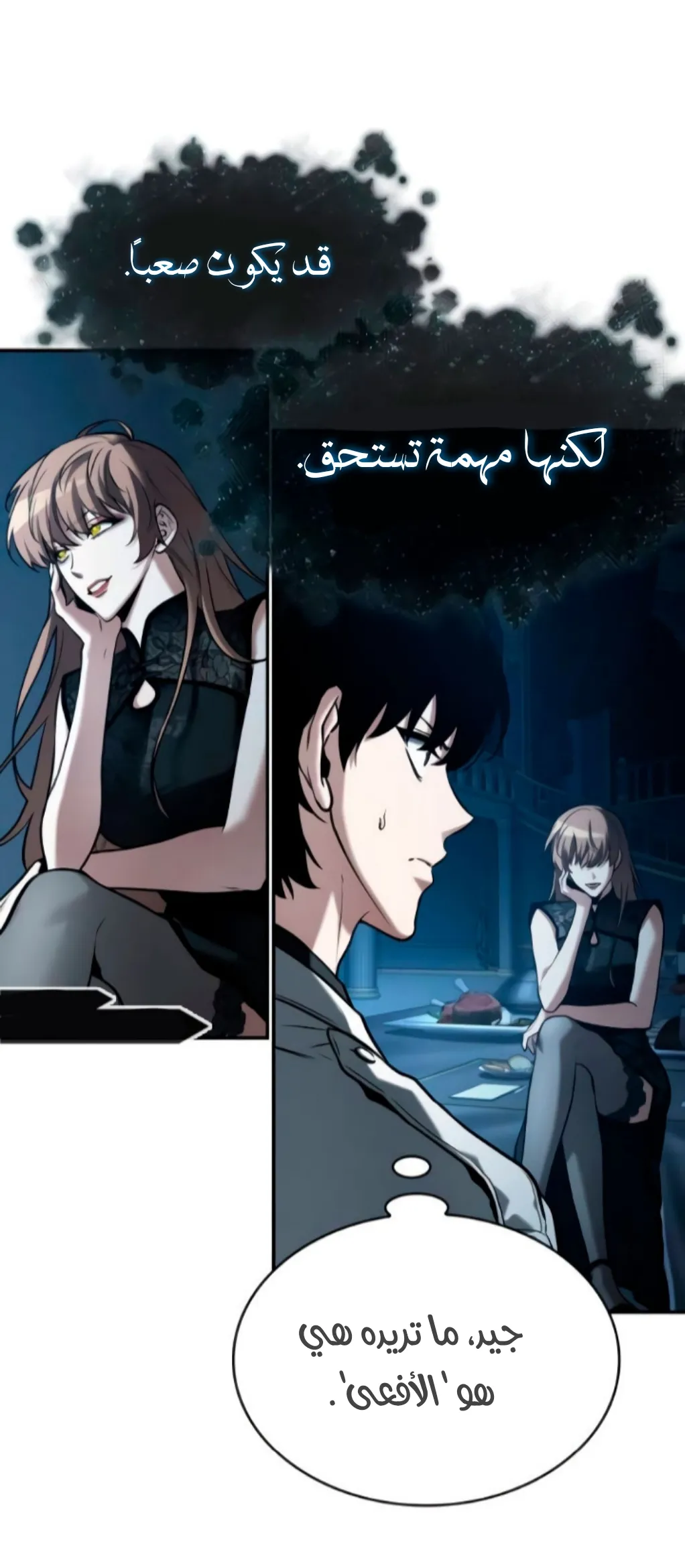 Read Omniscient Reader’s Viewpoint AR Manga Online