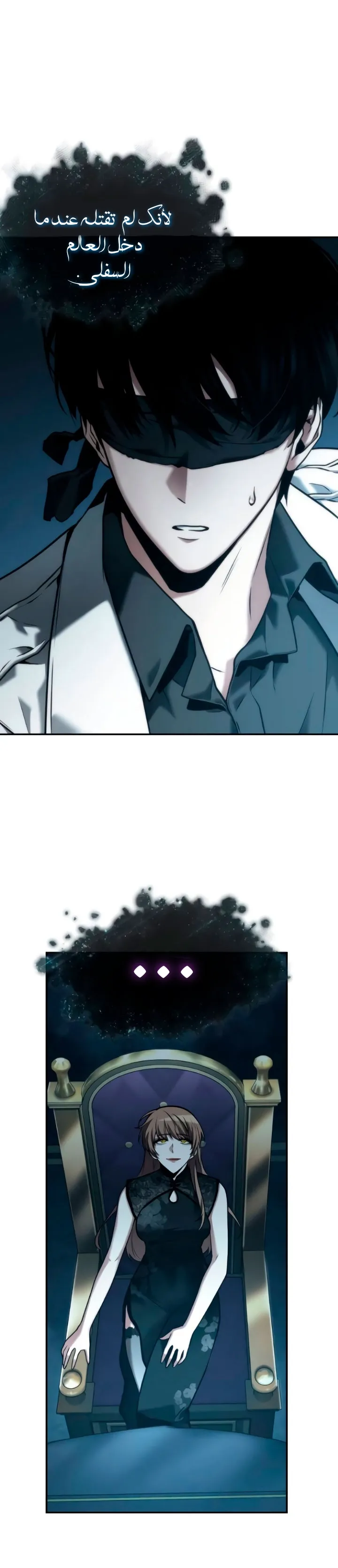 Read Omniscient Reader’s Viewpoint AR Manga Online