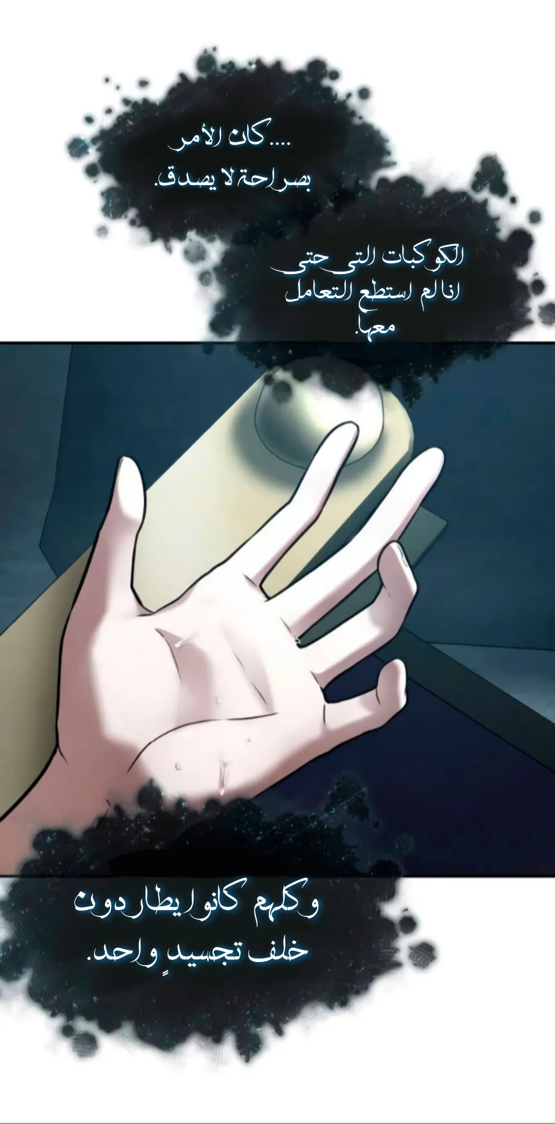 Read Omniscient Reader’s Viewpoint AR Manga Online