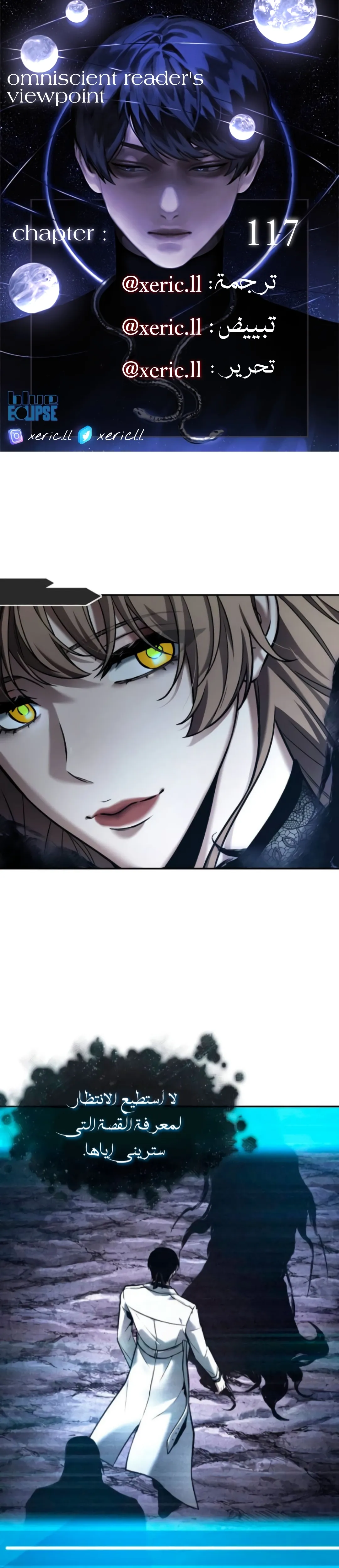 Read Omniscient Reader’s Viewpoint AR Manga Online