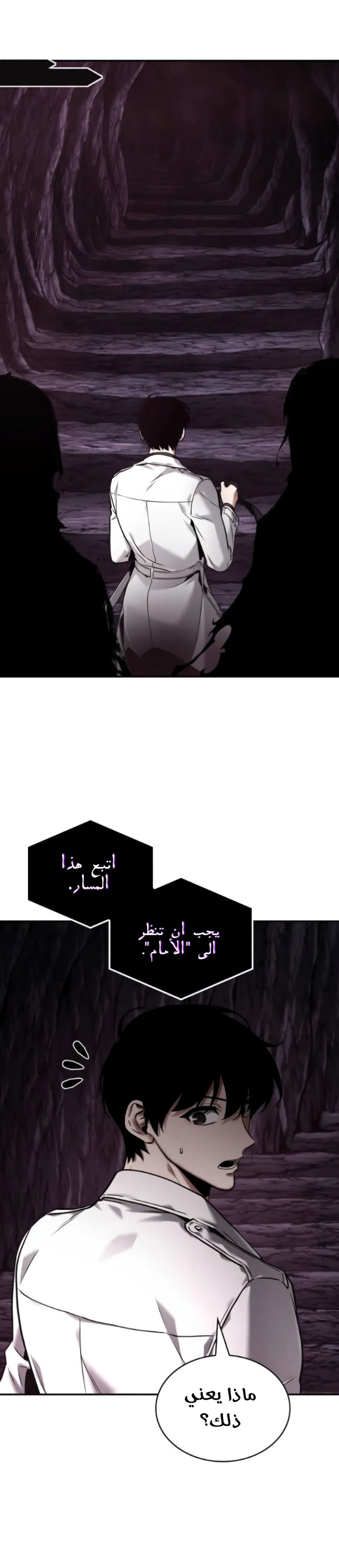 Read Omniscient Reader’s Viewpoint AR Manga Online
