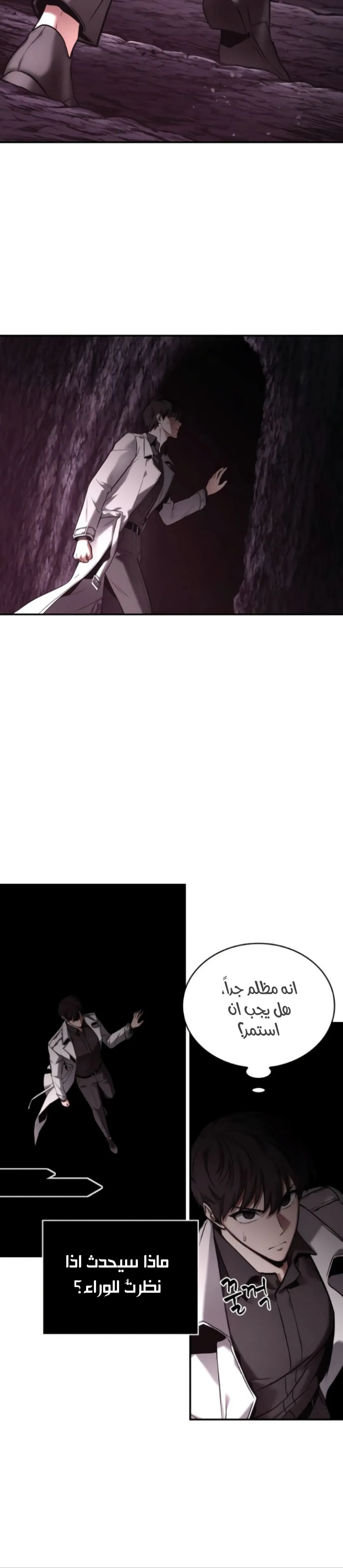 Read Omniscient Reader’s Viewpoint AR Manga Online