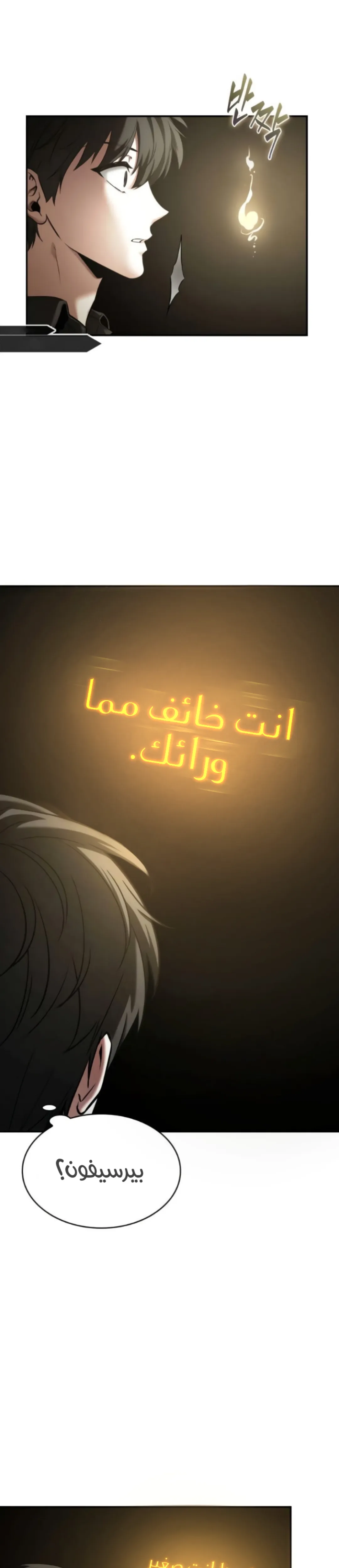 Read Omniscient Reader’s Viewpoint AR Manga Online