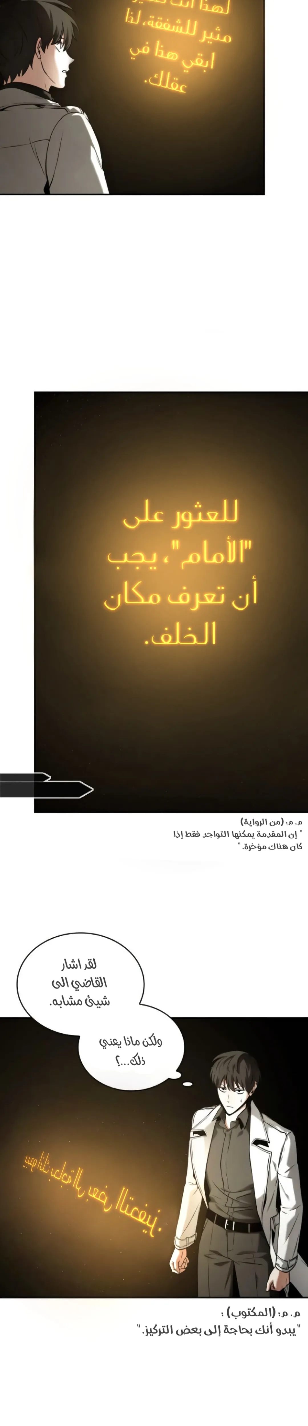 Read Omniscient Reader’s Viewpoint AR Manga Online