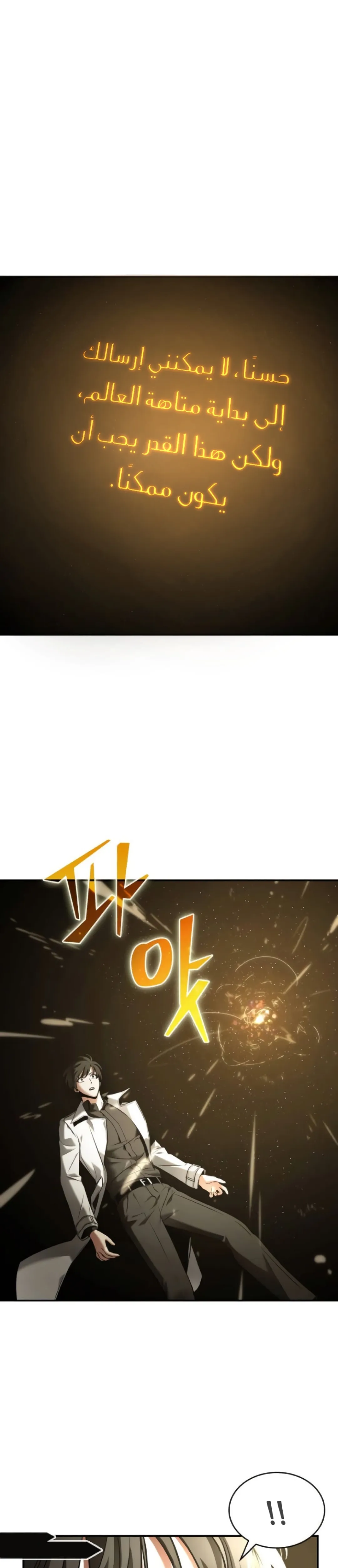 Read Omniscient Reader’s Viewpoint AR Manga Online