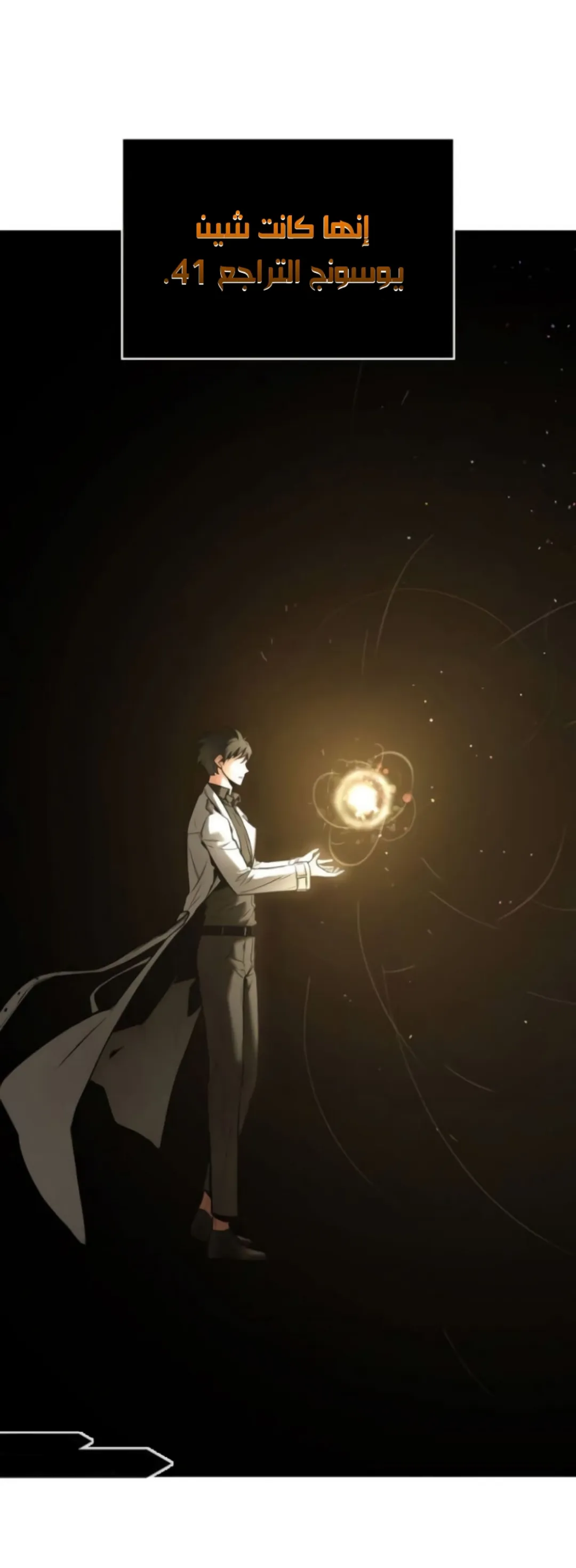 Read Omniscient Reader’s Viewpoint AR Manga Online