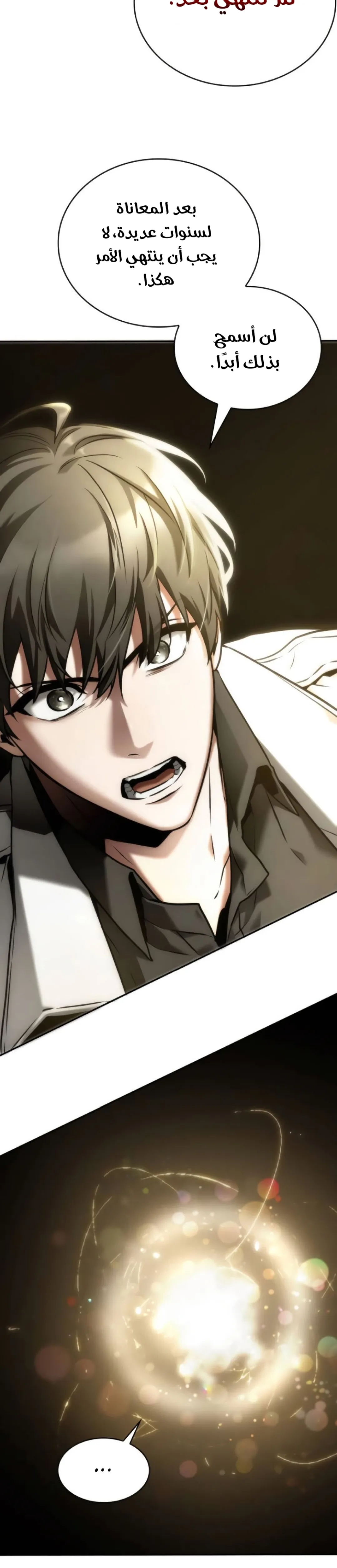 Read Omniscient Reader’s Viewpoint AR Manga Online