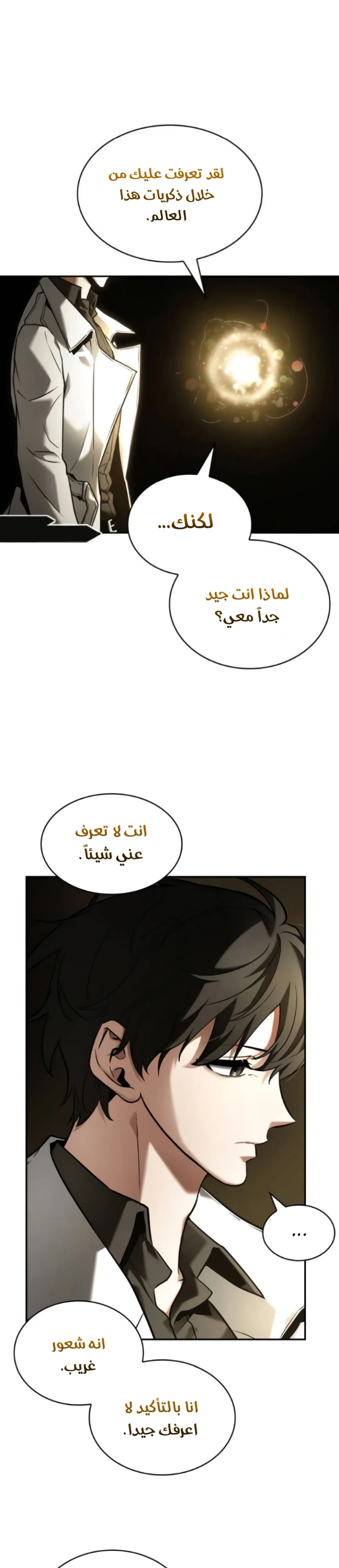 Read Omniscient Reader’s Viewpoint AR Manga Online