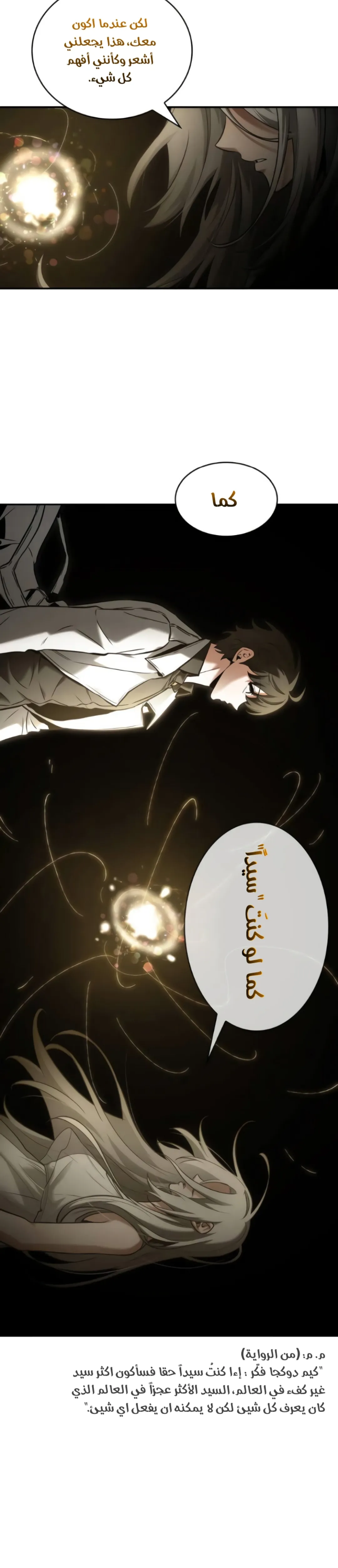 Read Omniscient Reader’s Viewpoint AR Manga Online