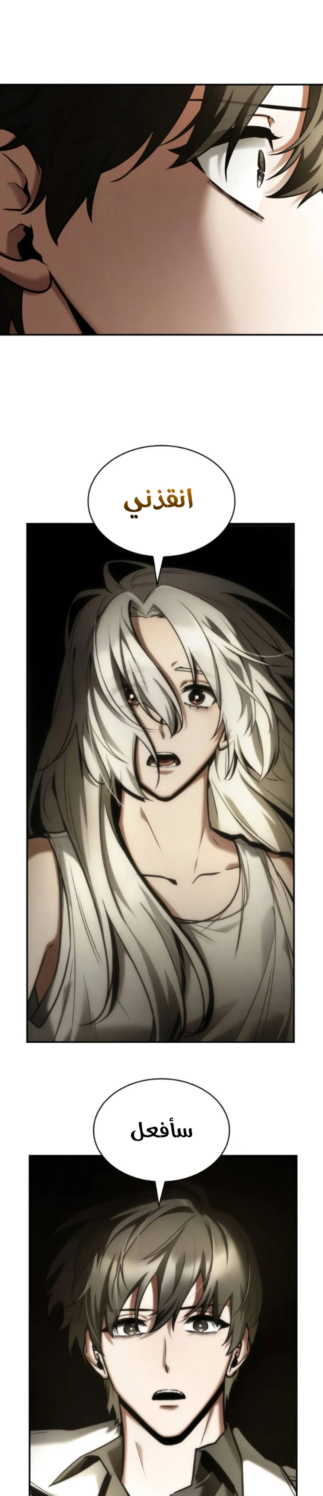 Read Omniscient Reader’s Viewpoint AR Manga Online