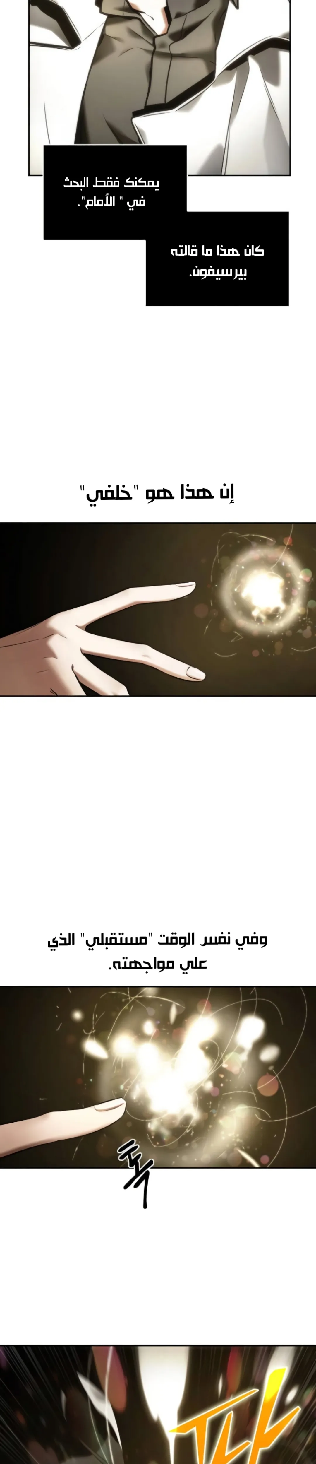 Read Omniscient Reader’s Viewpoint AR Manga Online