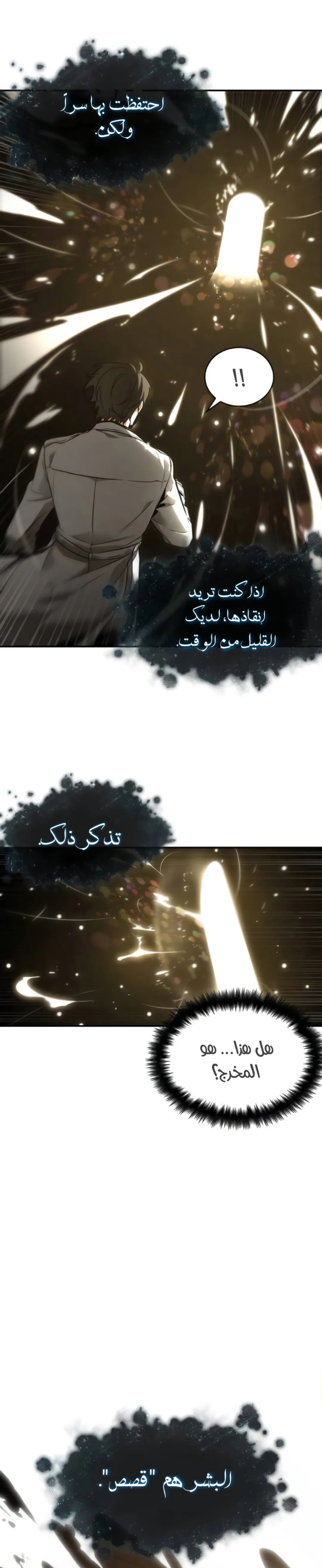 Read Omniscient Reader’s Viewpoint AR Manga Online