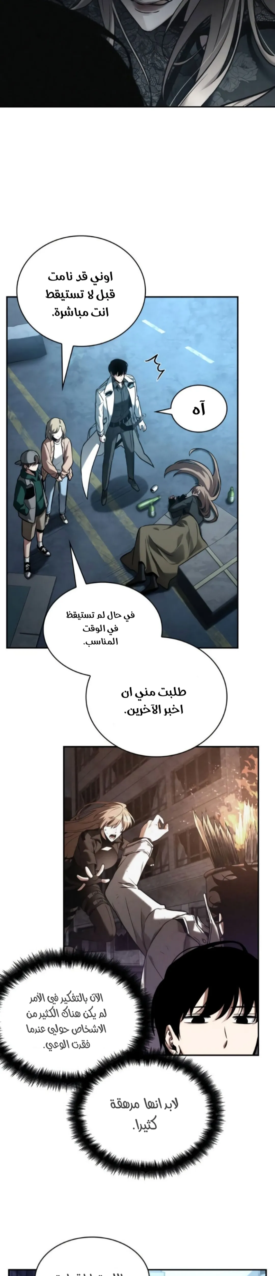 Read Omniscient Reader’s Viewpoint AR Manga Online