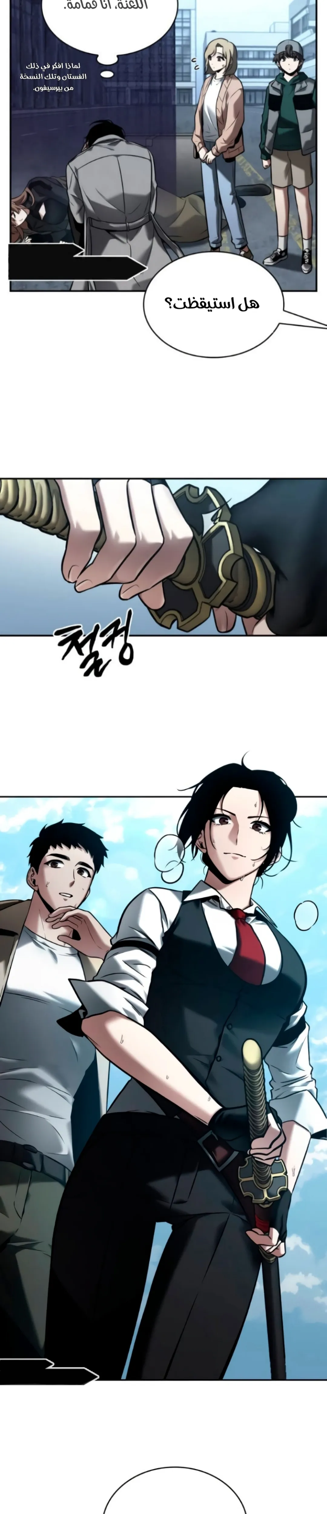Read Omniscient Reader’s Viewpoint AR Manga Online
